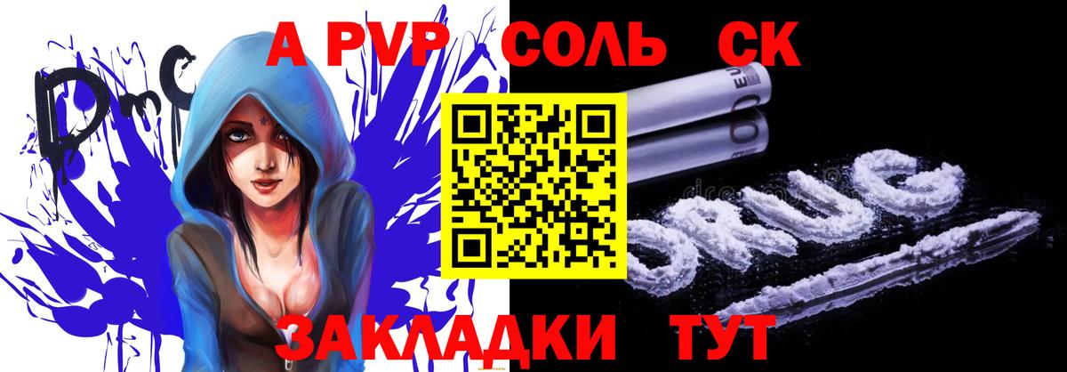 Альфа ПВП VHQ Осинники