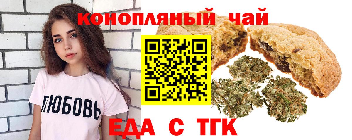 Осинники  Еда ТГК марихуана  Вход с VPN 
