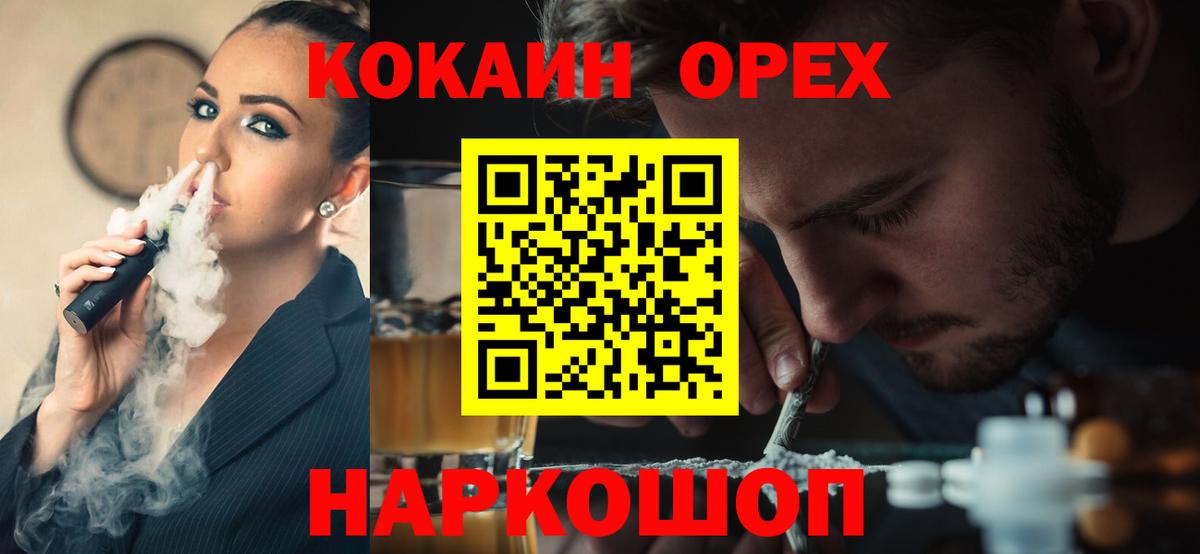 Кокаин Перу  Вход с VPN  Осинники  Кокаин  Cocaine Боливия 