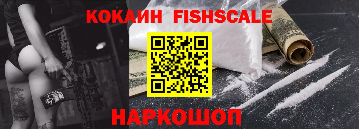 COCAIN VHQ Осинники