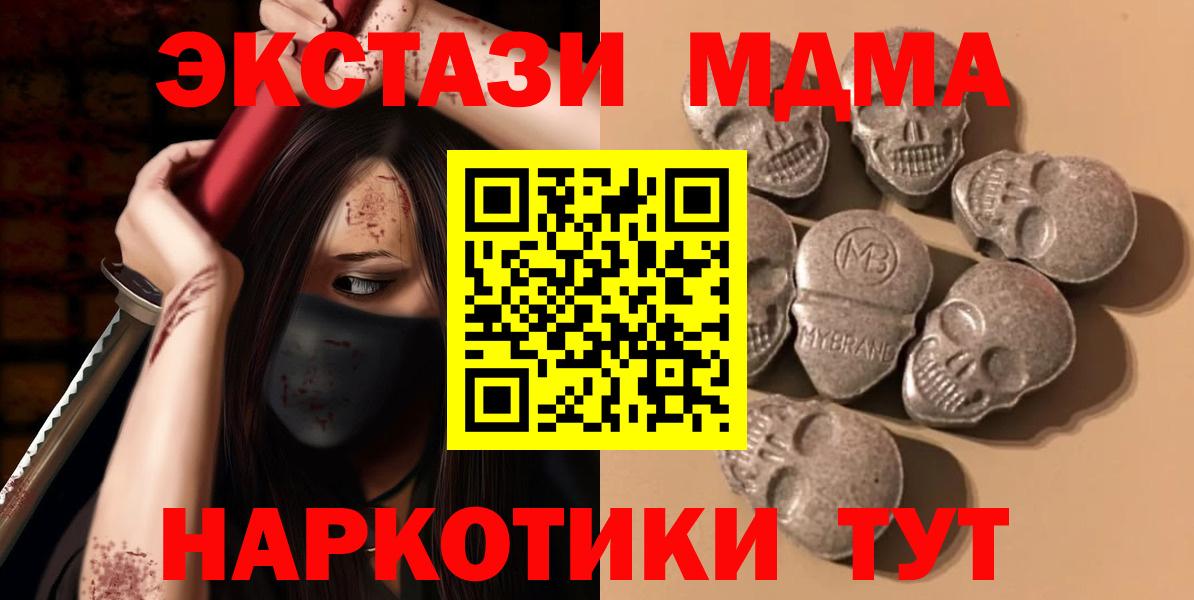 Ecstasy TESLA  ЭКСТАЗИ  ЭКСТАЗИ 300 mg  Осинники  цена наркотик  Вход с VPN 