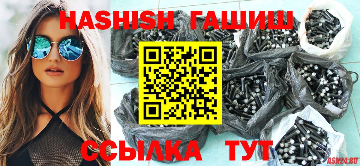 ГАШИШ Изолятор  ГАШИШ гарик  Осинники  Вход с VPN 