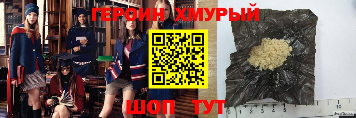 ГЕРОИН VHQ Осинники