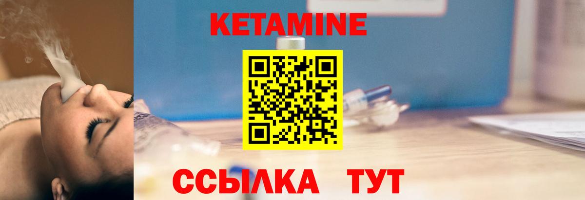 КЕТАМИН VHQ  Вход с VPN  Осинники 