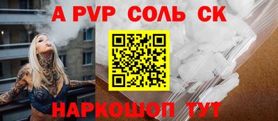 mdpv Ставрополь