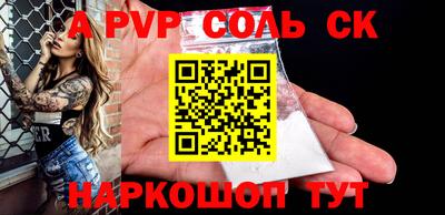 mdpv Ставрополь