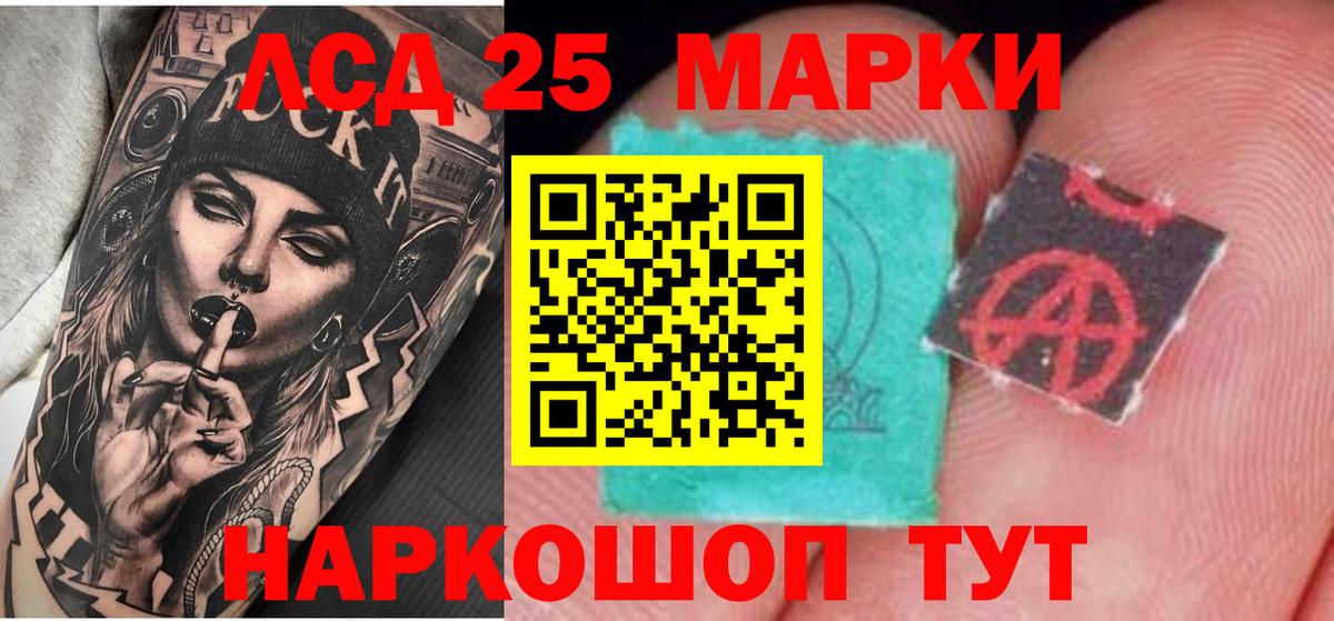 ЛСД экстази кислота  Лсд 25 экстази кислота  Осинники  Вход с VPN 