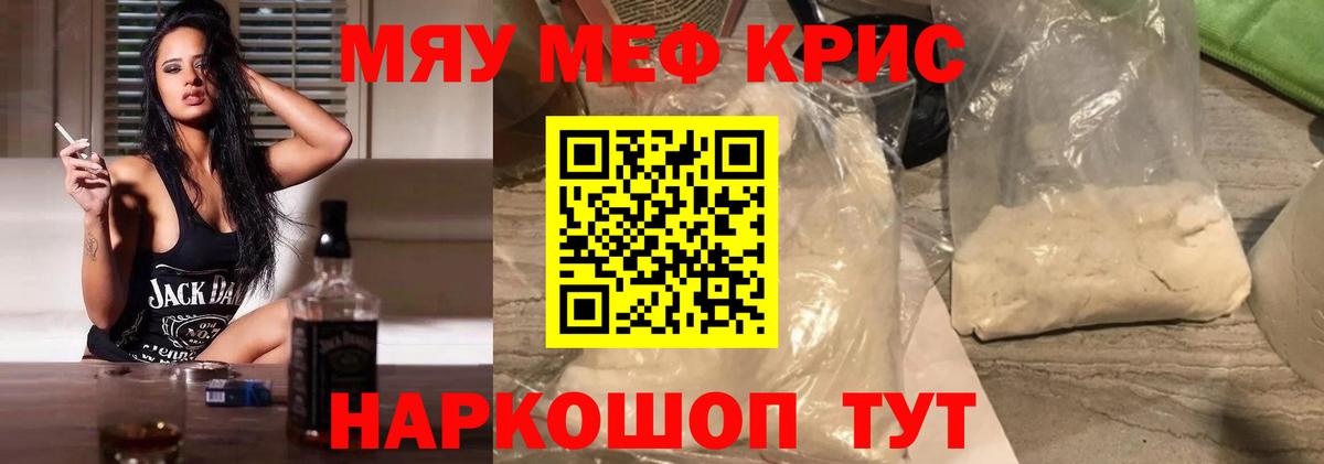 Мефедрон мяу мяу  Вход с VPN  цены   Меф  Осинники  МЕФ мука 
