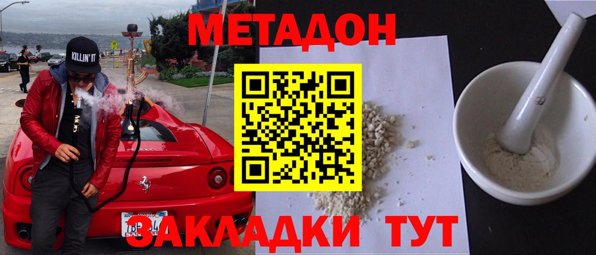 Осинники  Метадон VHQ  Вход с VPN 
