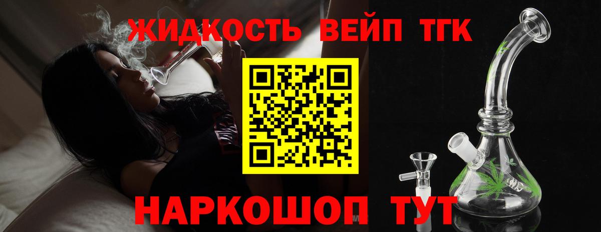 ТГК гашишное масло  Вход с VPN  Осинники 